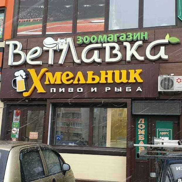 Объёмные буквы световые, фото 34