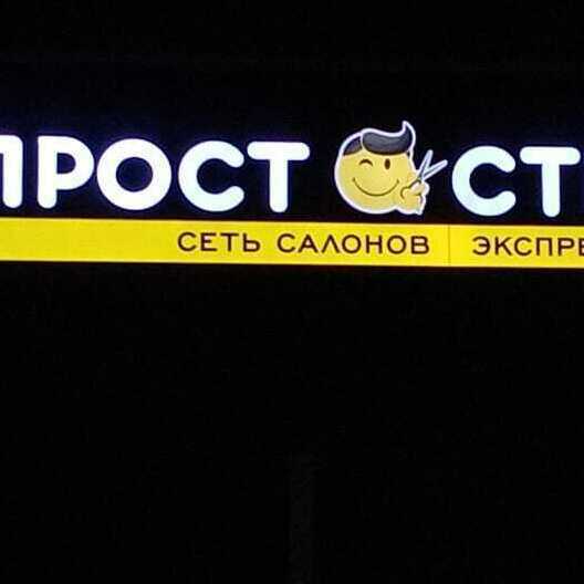 Объёмные буквы световые, фото 3