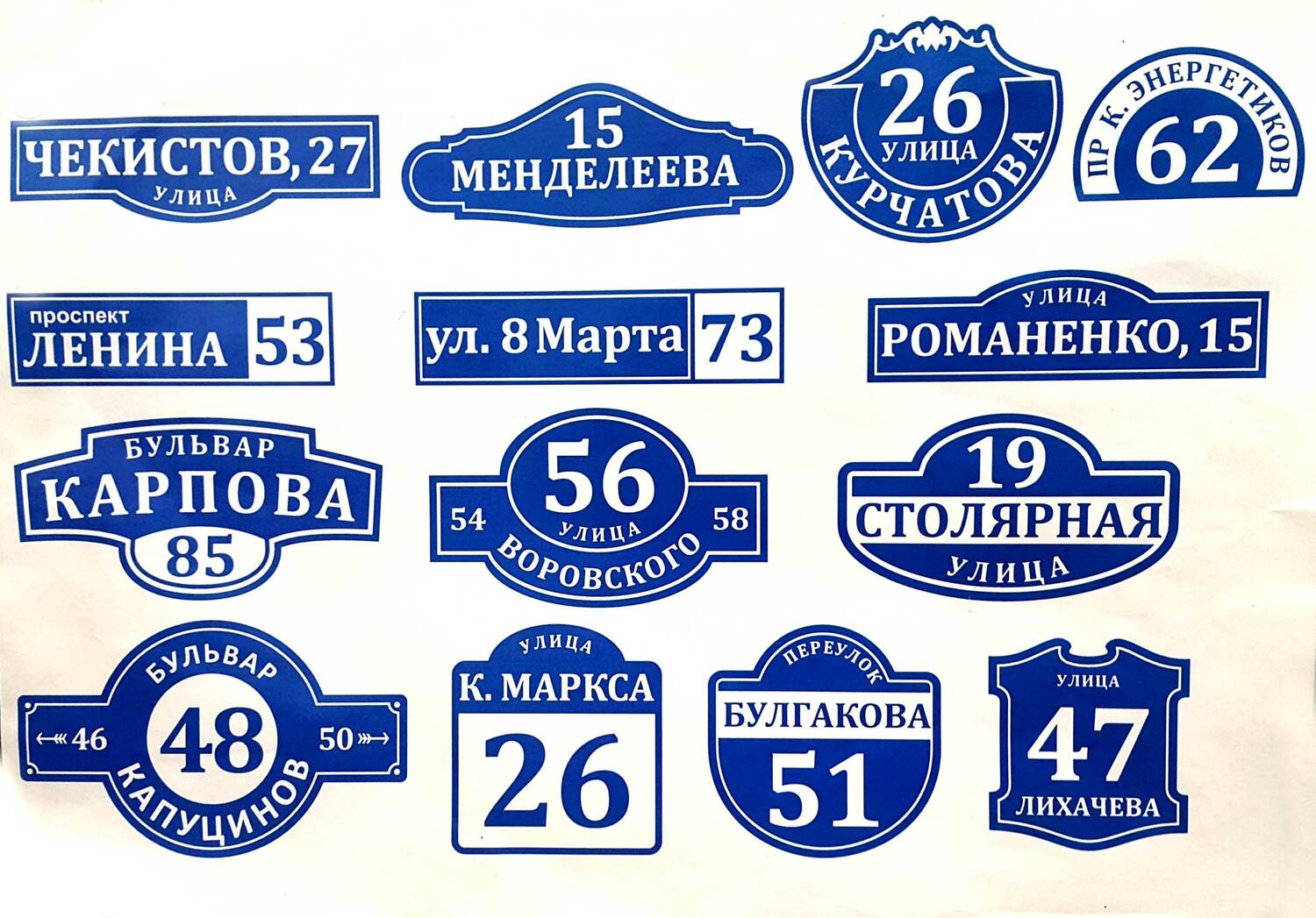Адресные Таблички  в Воронеже