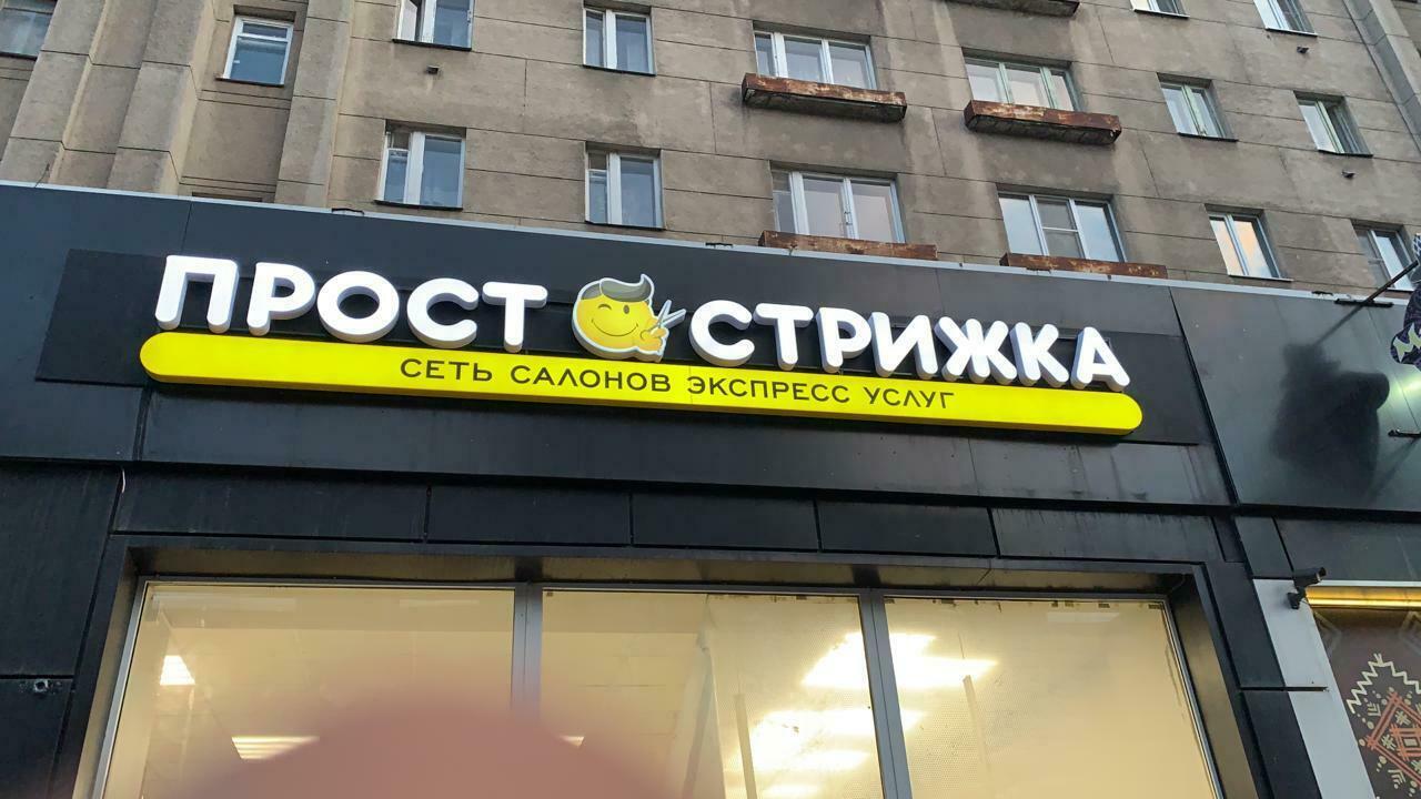 Вывеска "Фриз из композита" объёмная